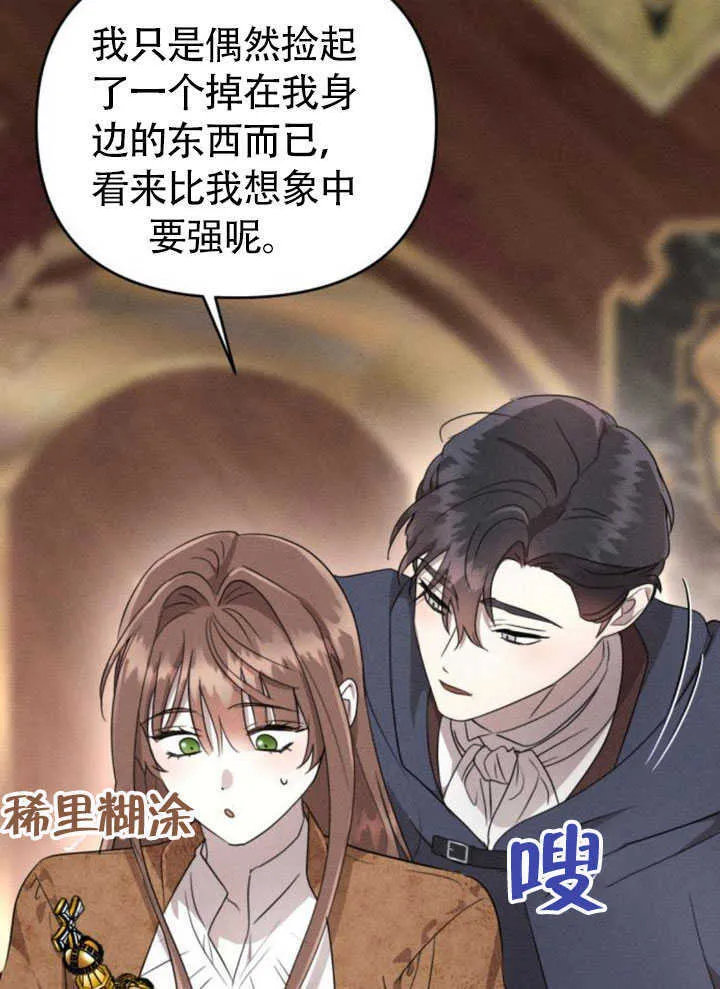 第26话 第77页