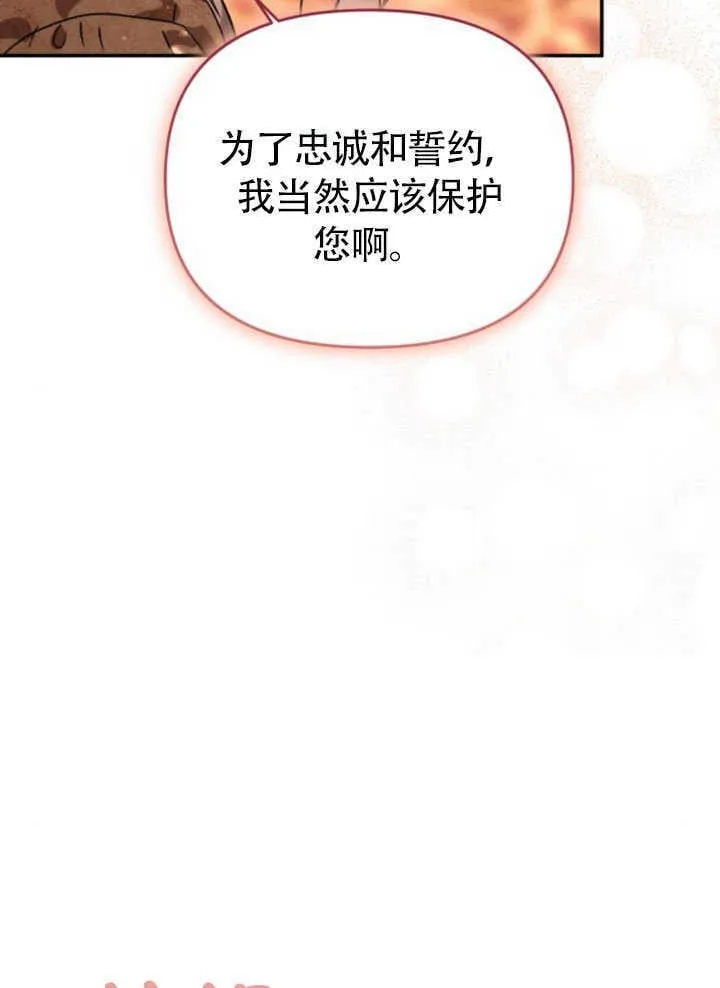 第26话 第82页