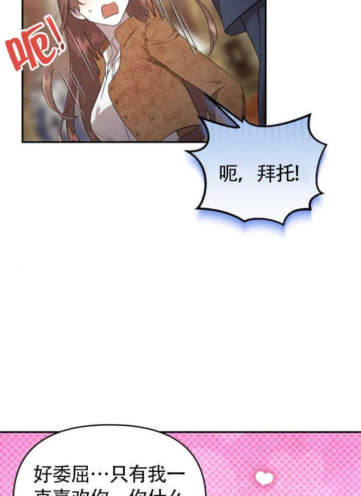 第26话 第85页