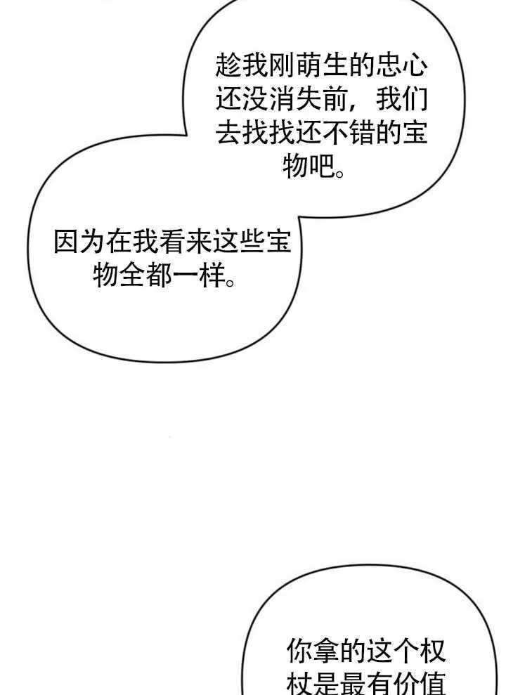 第26话 第87页