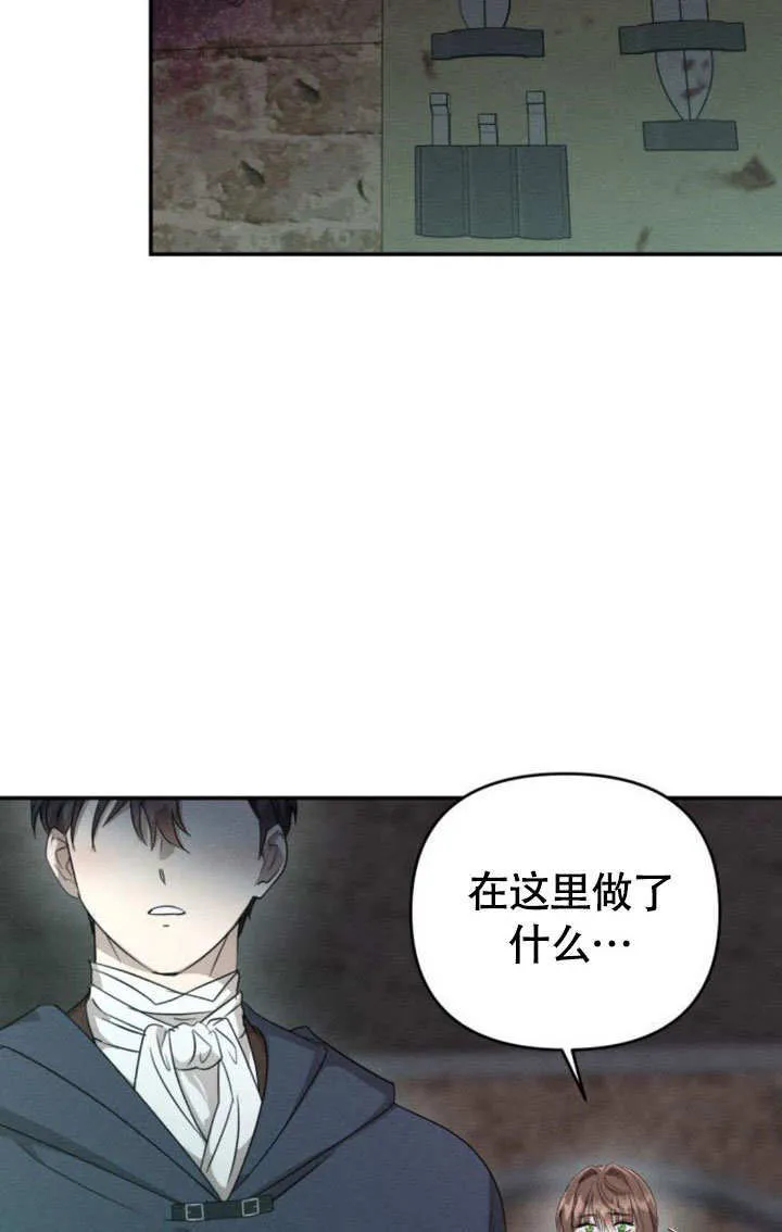 第27话 第2页