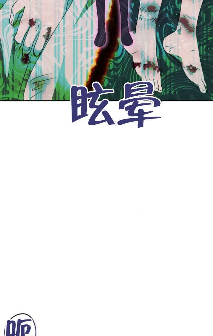 第27话 第8页