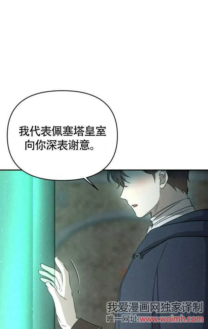 第27话 第12页