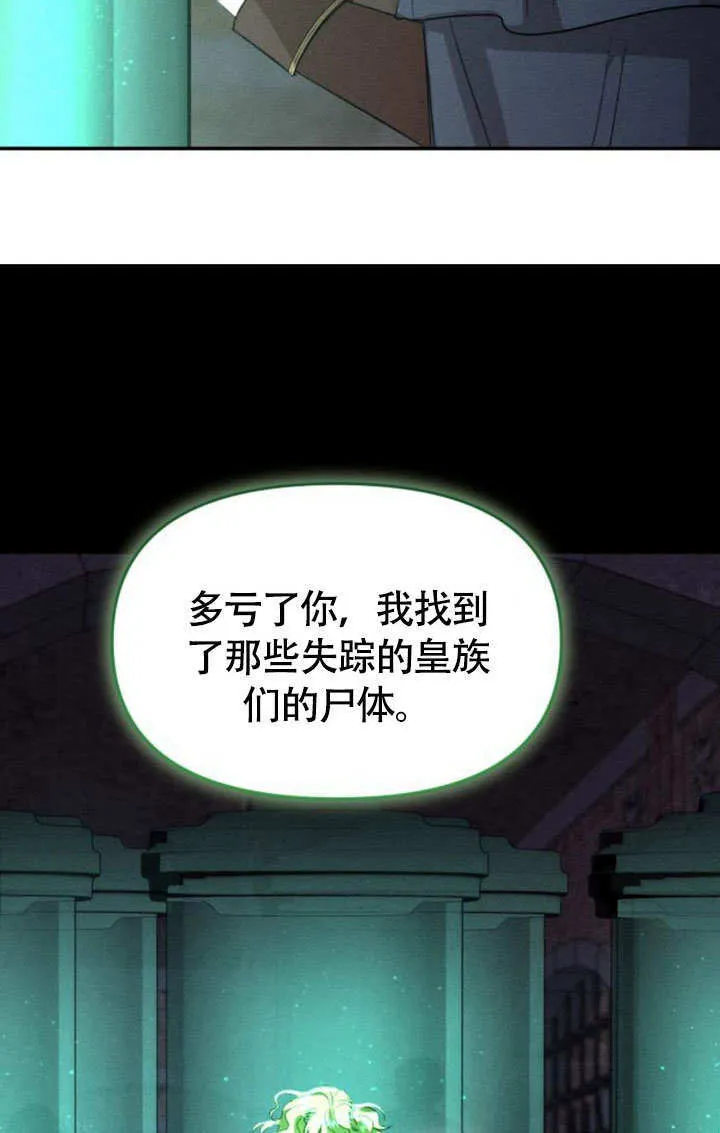 第27话 第13页