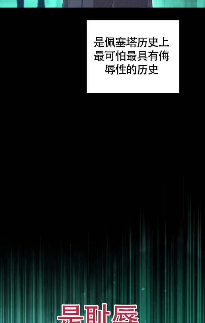 第27话 第16页