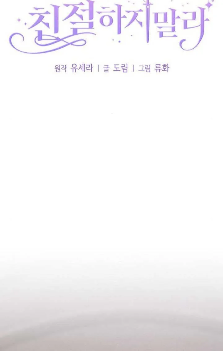 第27话 第20页