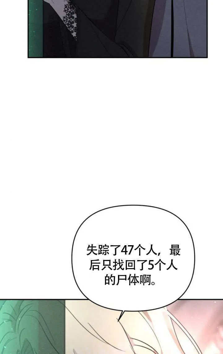 第27话 第27页
