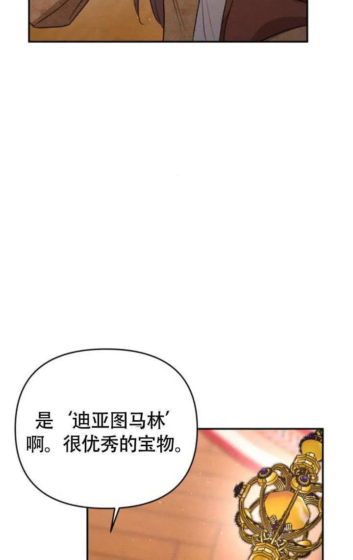 第27话 第38页