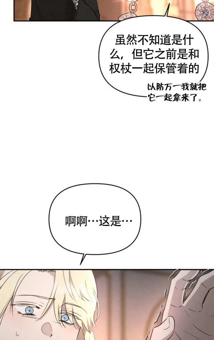 第27话 第42页