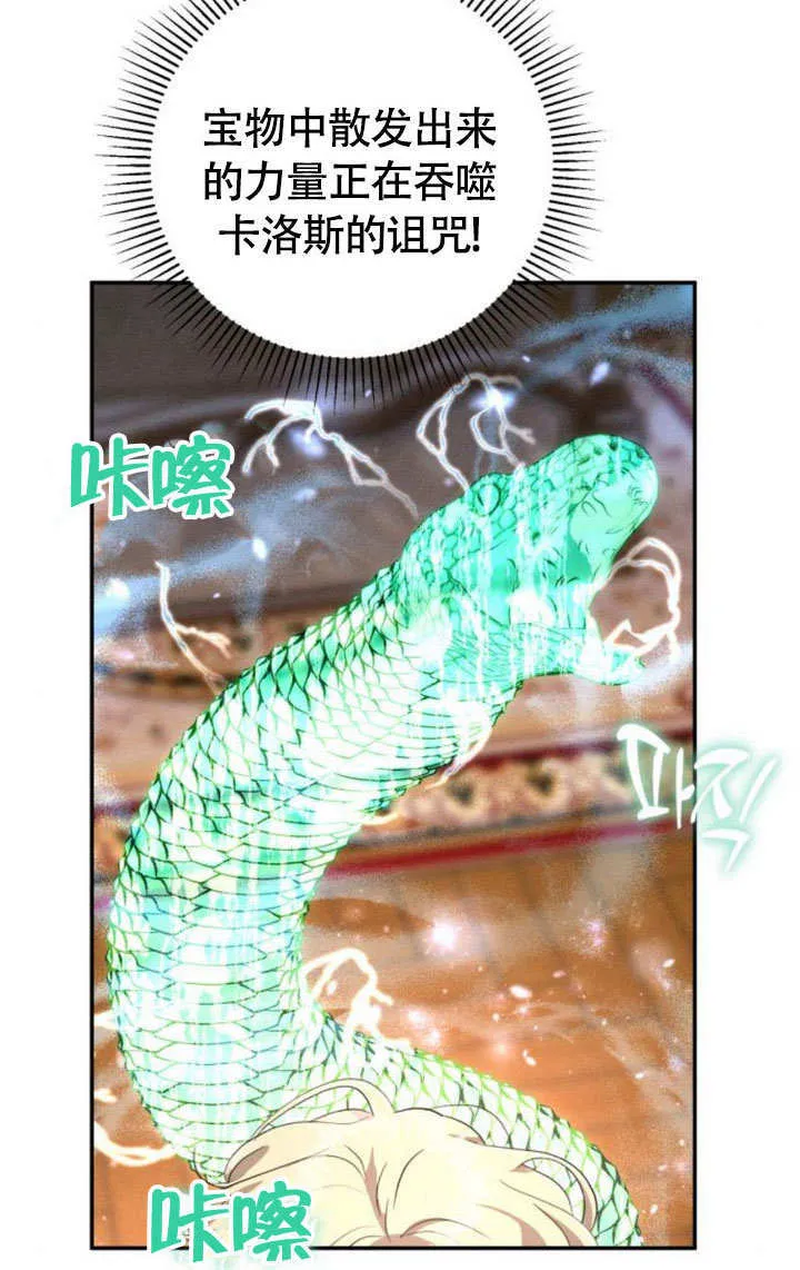 第27话 第47页