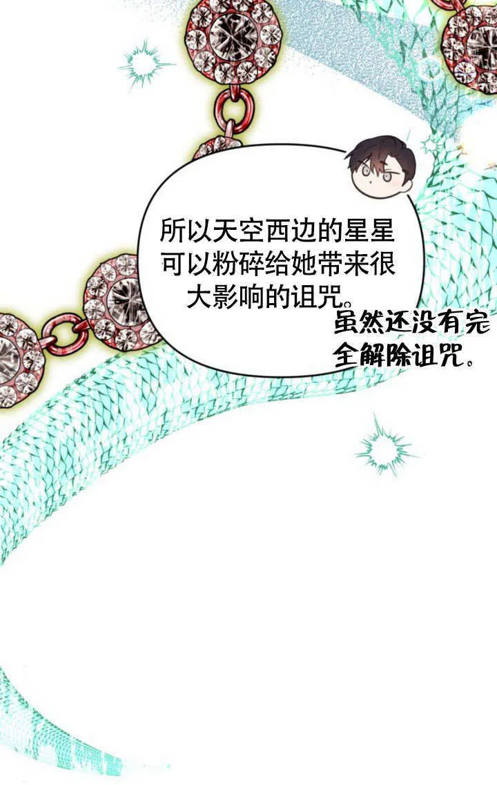 第27话 第66页