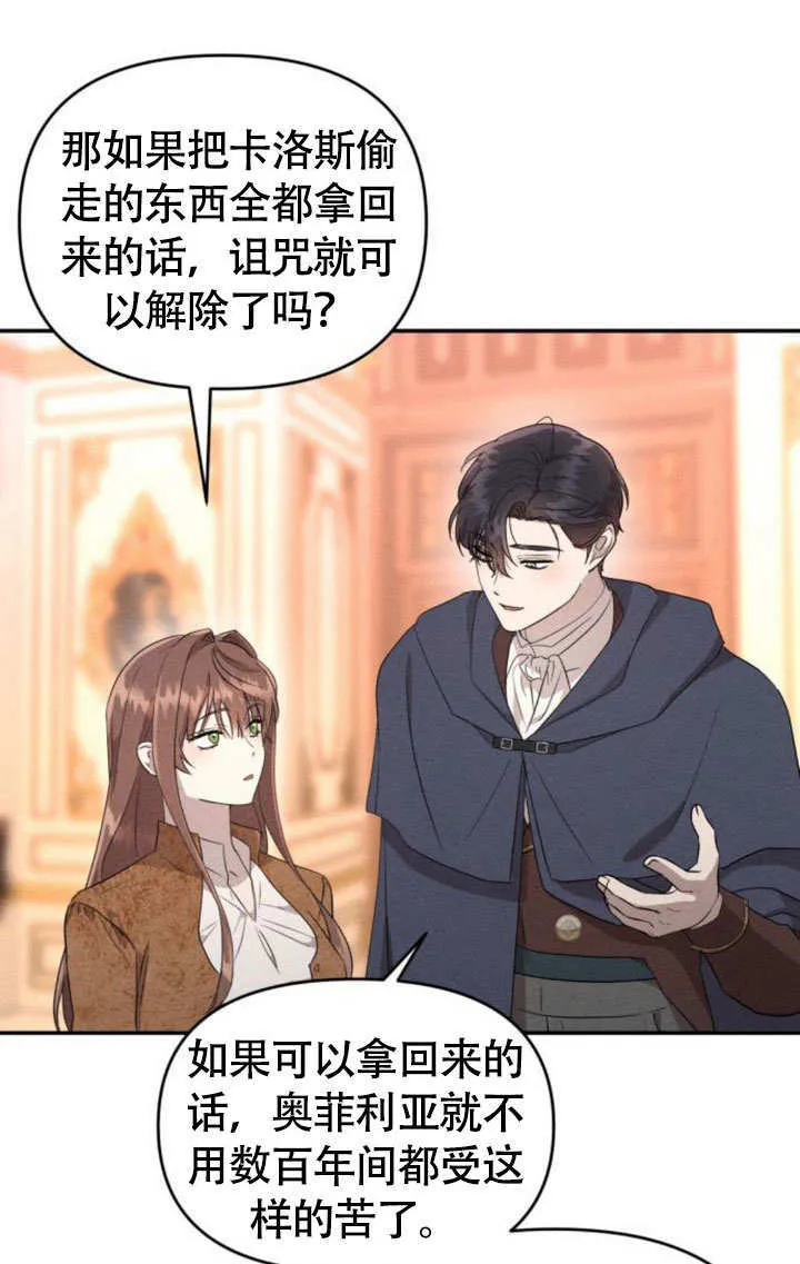 第27话 第67页