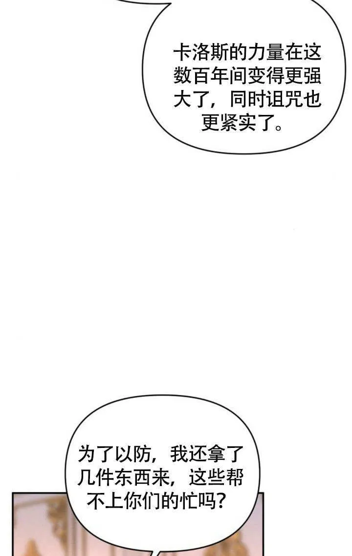 第27话 第68页
