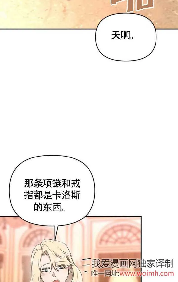 第27话 第71页