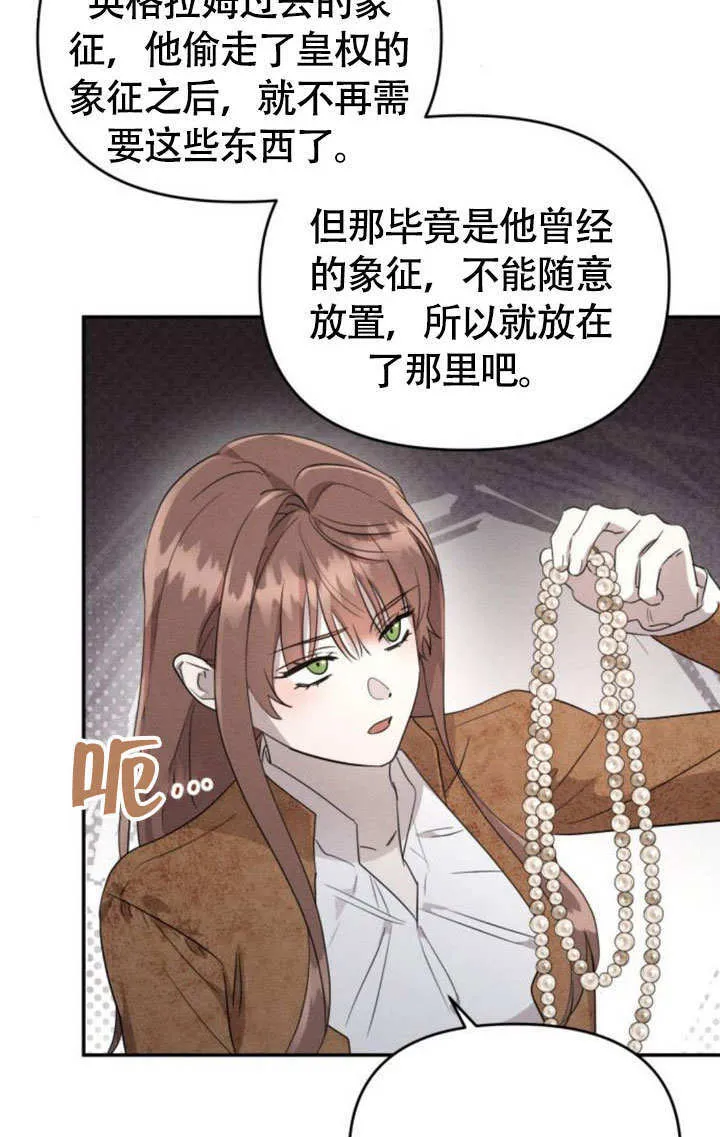 第27话 第73页