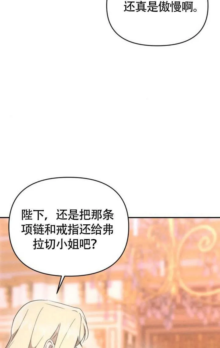 第27话 第74页