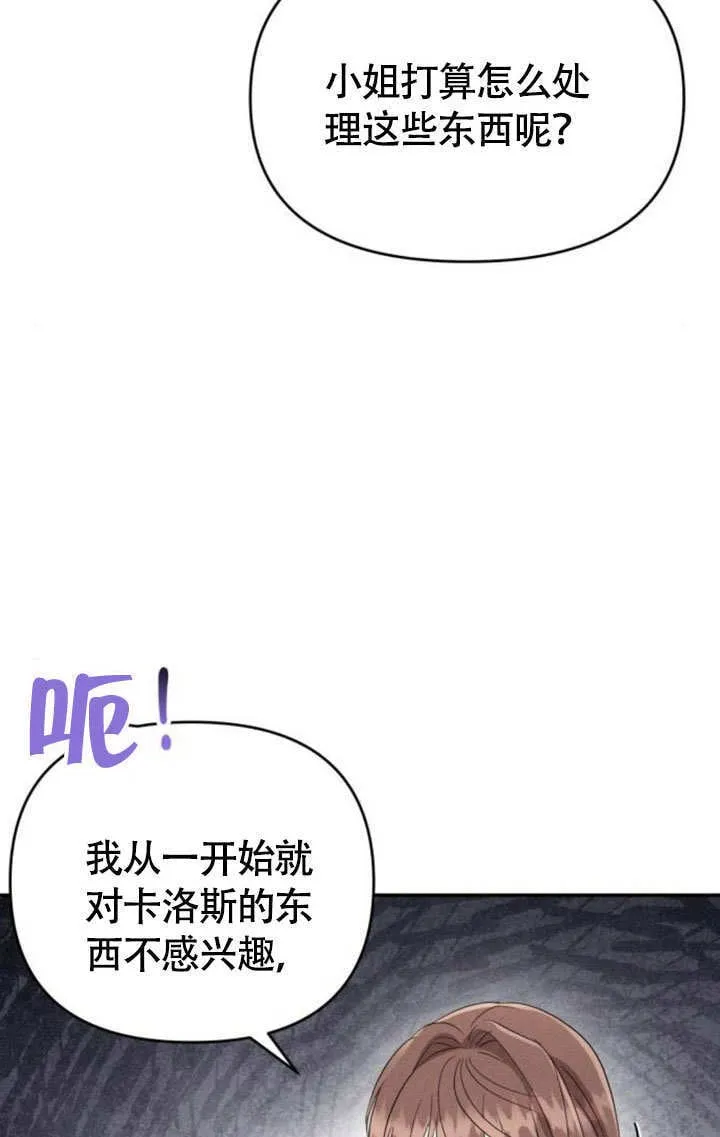 第27话 第77页