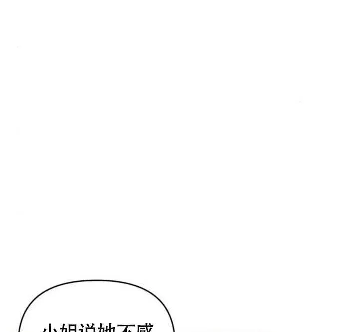 第27话 第83页