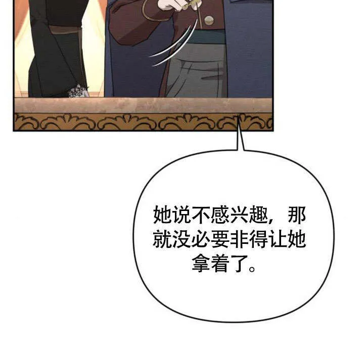第27话 第85页
