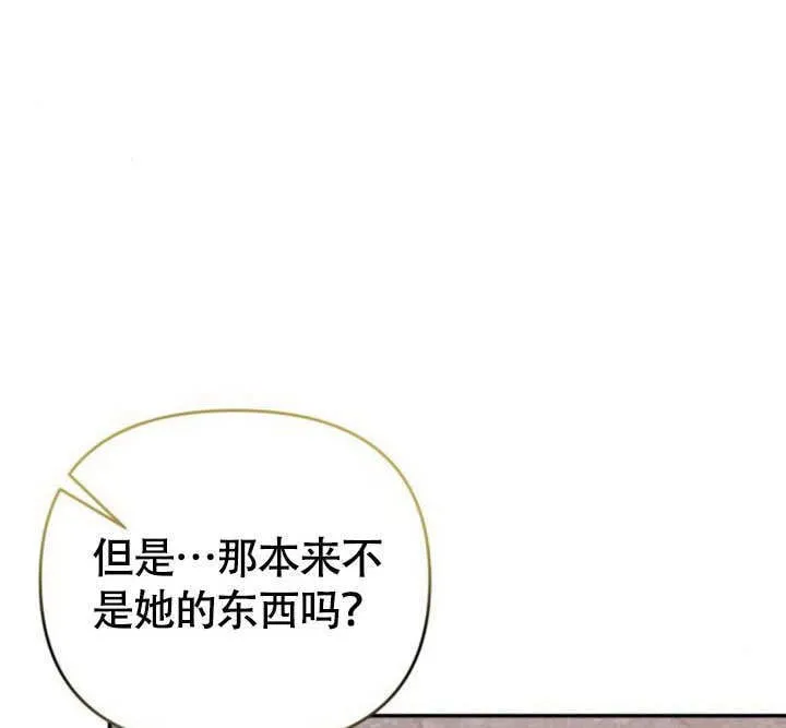 第27话 第86页