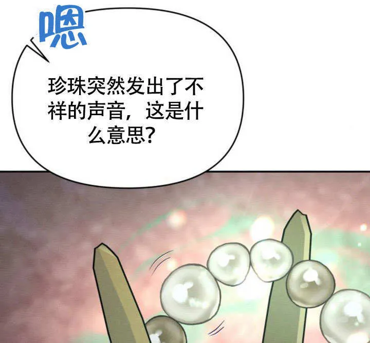 第27话 第89页