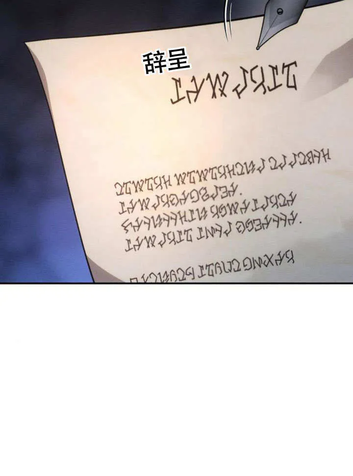 第28话 第3页