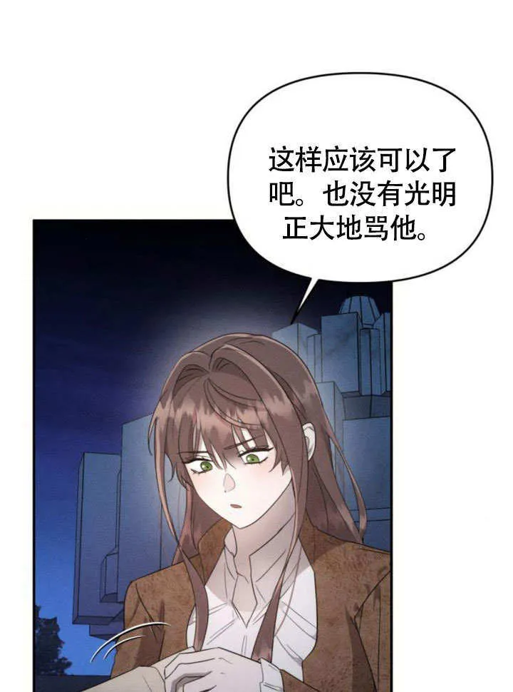 第28话 第4页