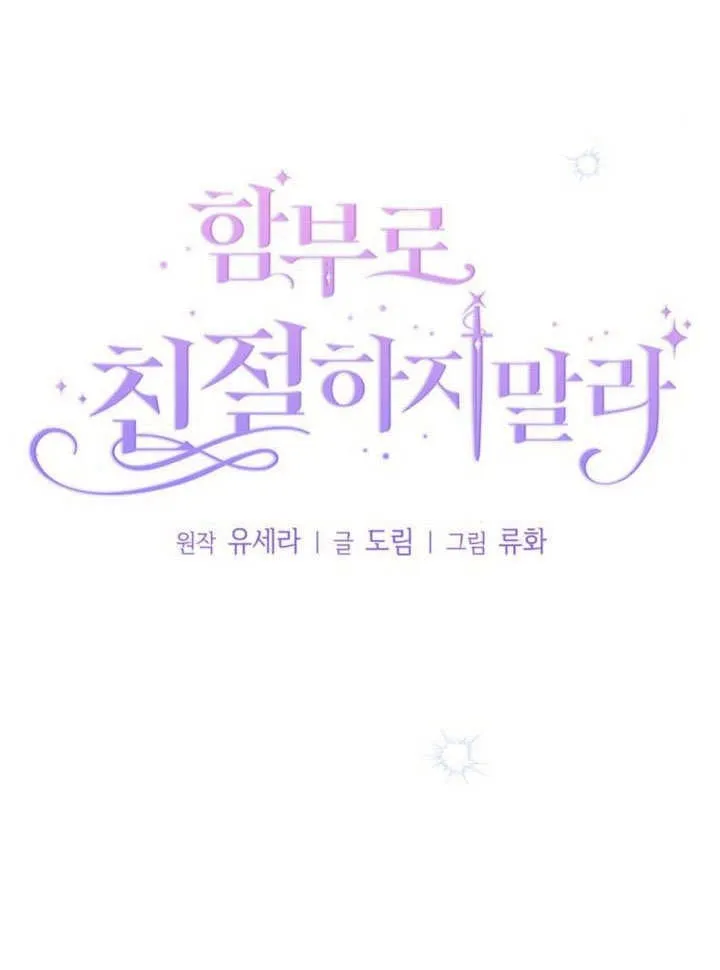第28话 第6页