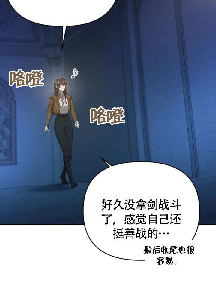 第28话 第8页