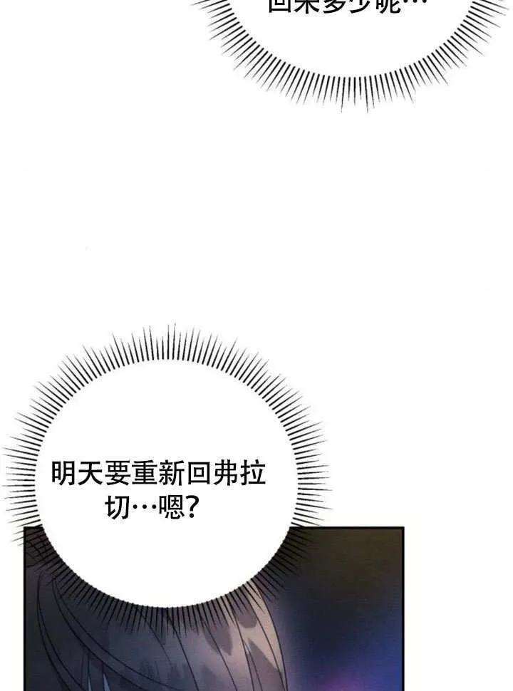 第28话 第11页