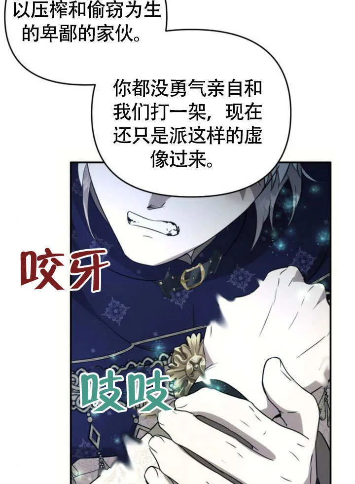 第28话 第51页