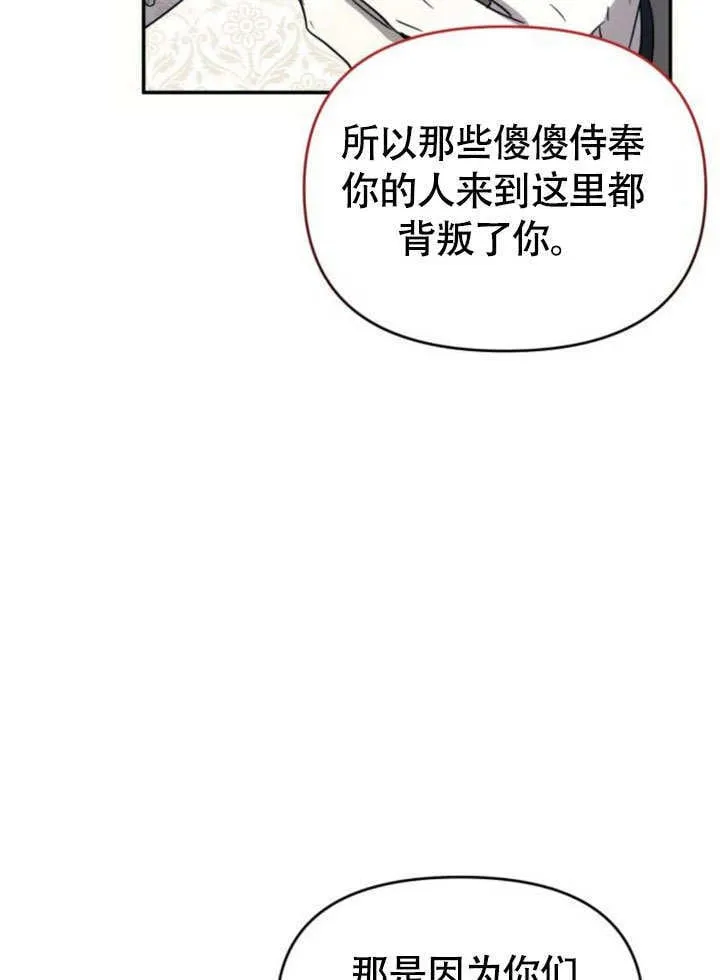 第28话 第52页