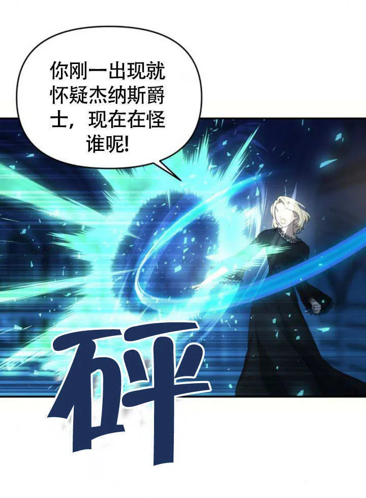 第28话 第54页