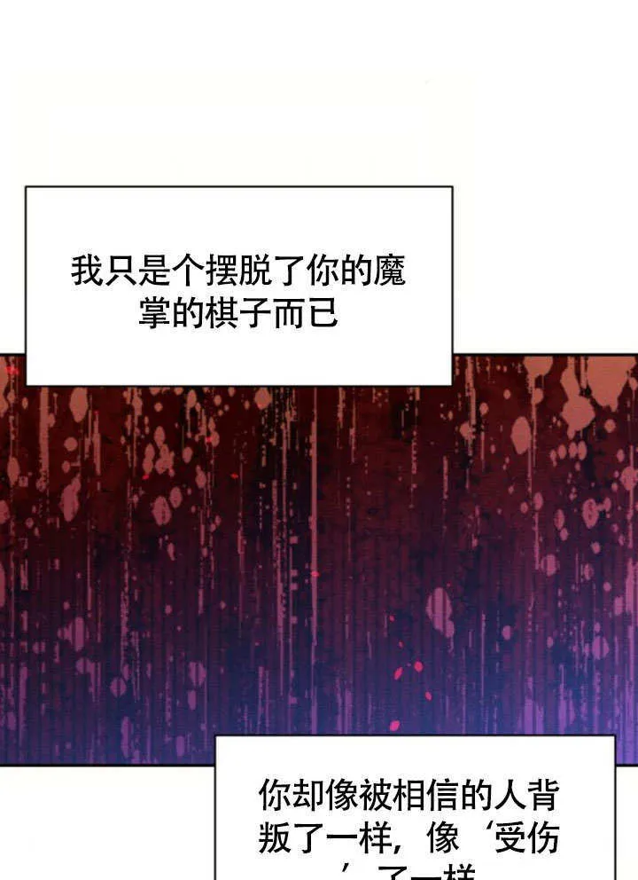 第28话 第67页