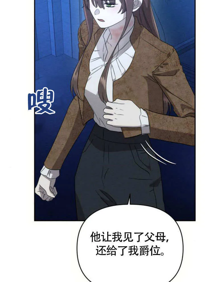 第28话 第72页