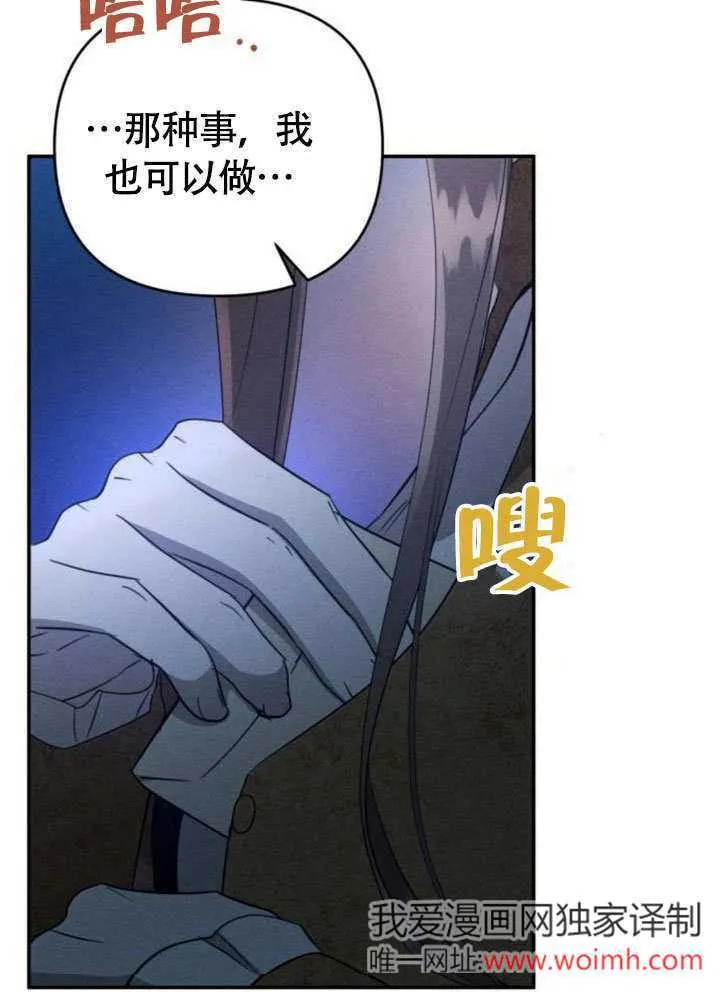 第28话 第75页