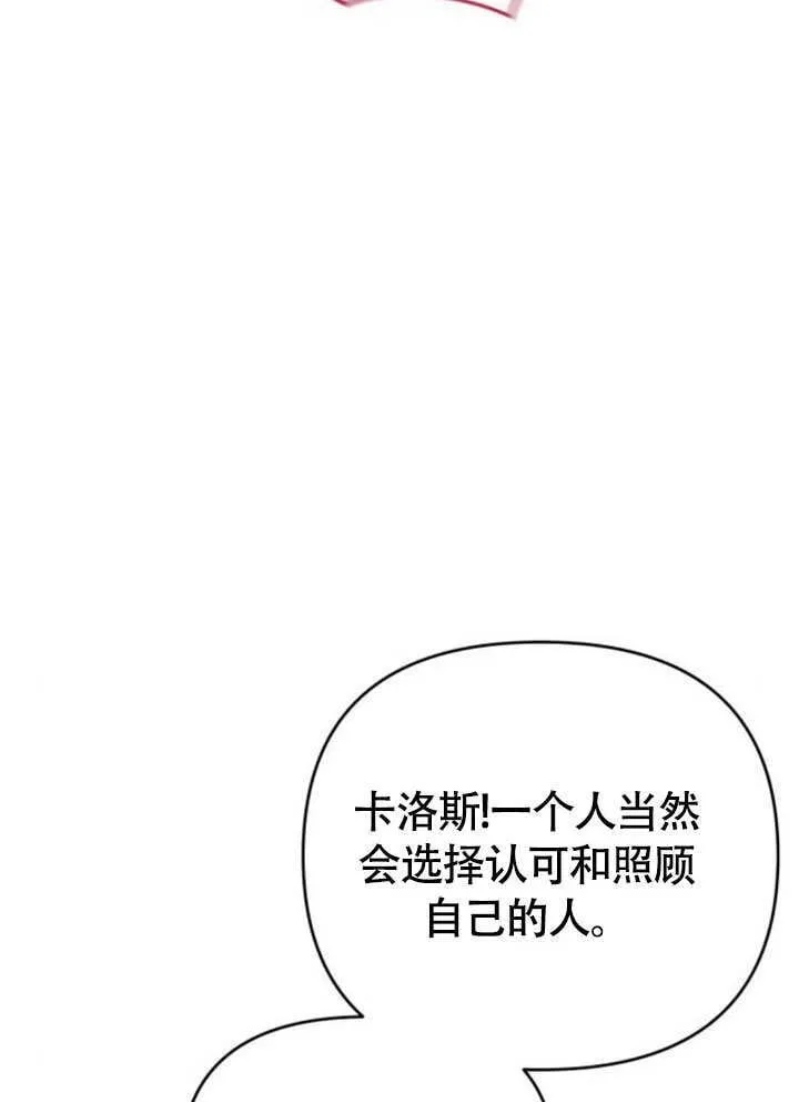 第28话 第82页