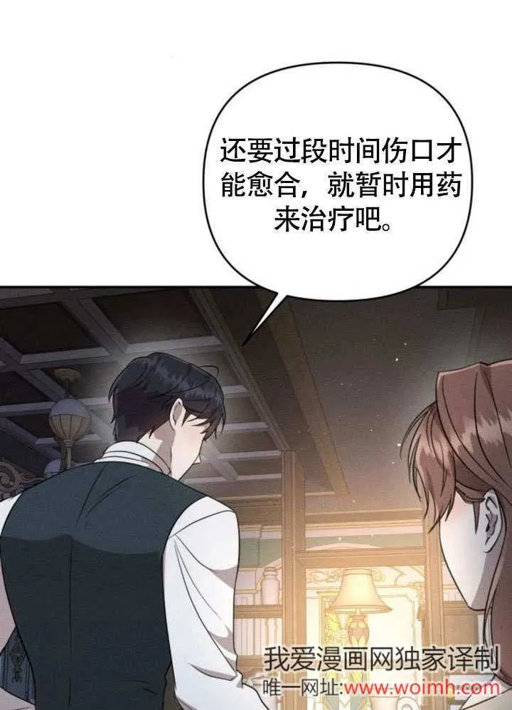 第29话 第4页