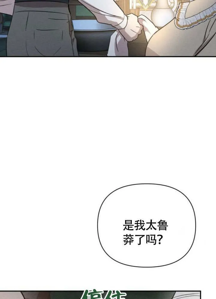 第29话 第5页