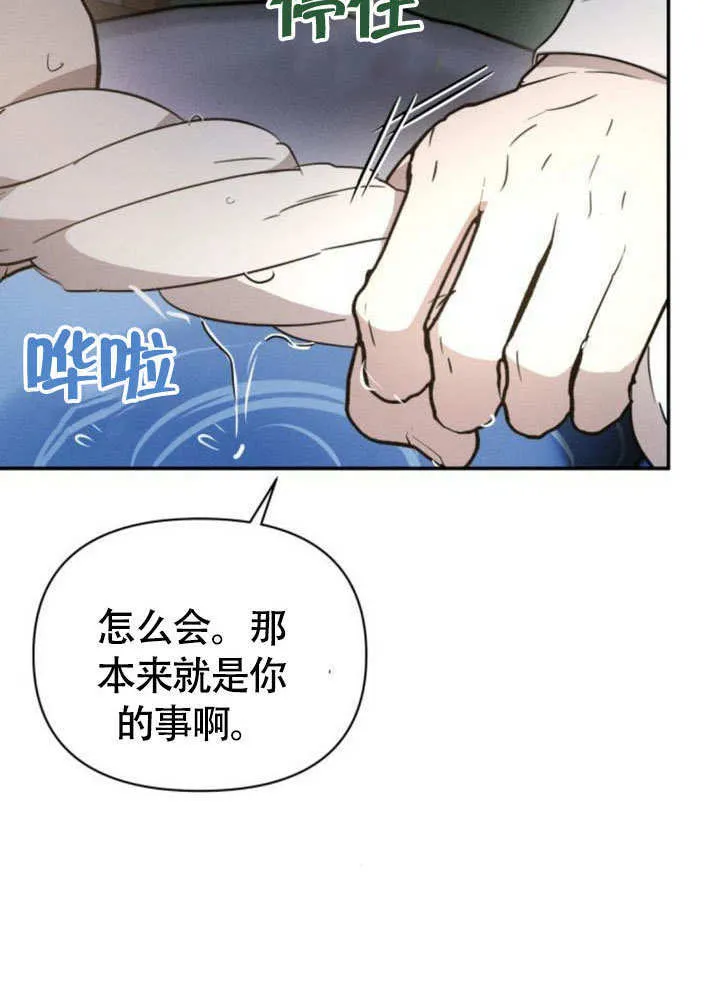 第29话 第6页