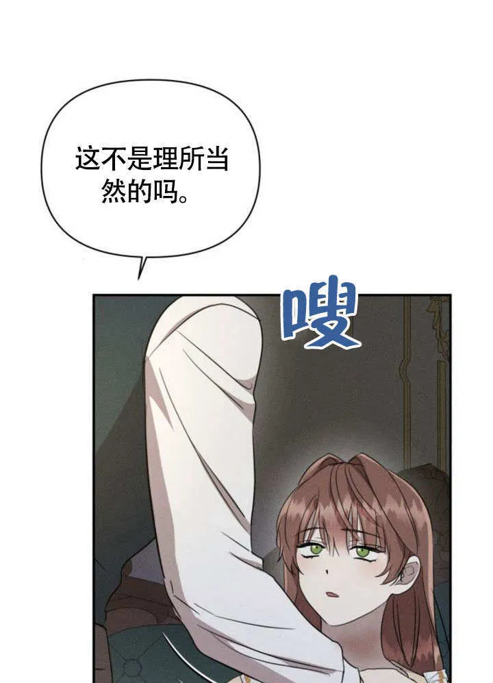 第29话 第9页