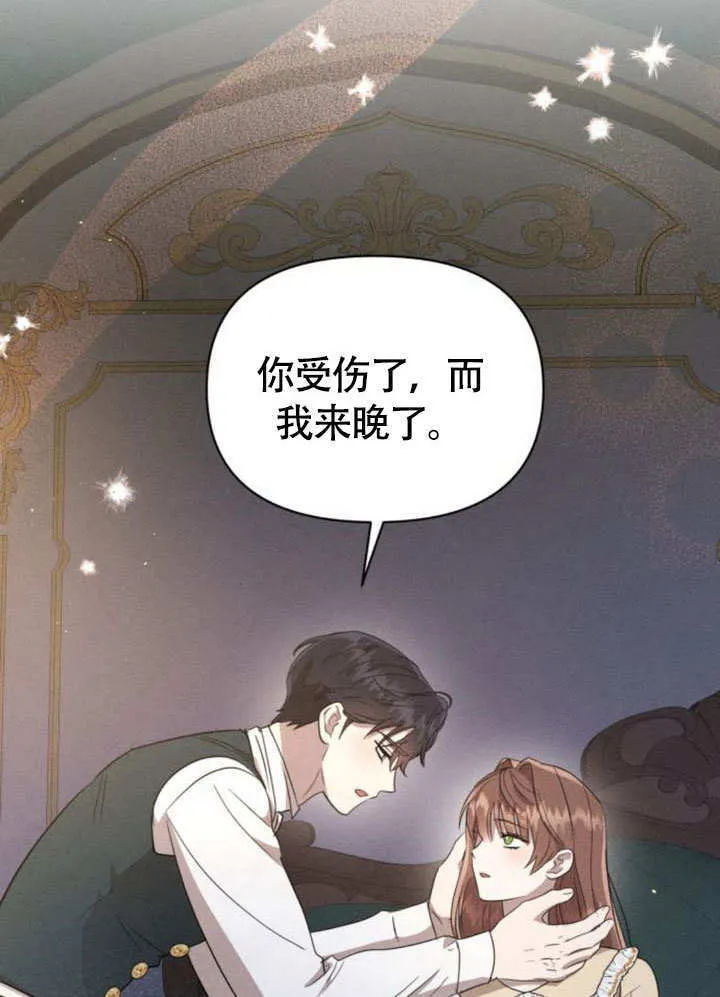 第29话 第11页