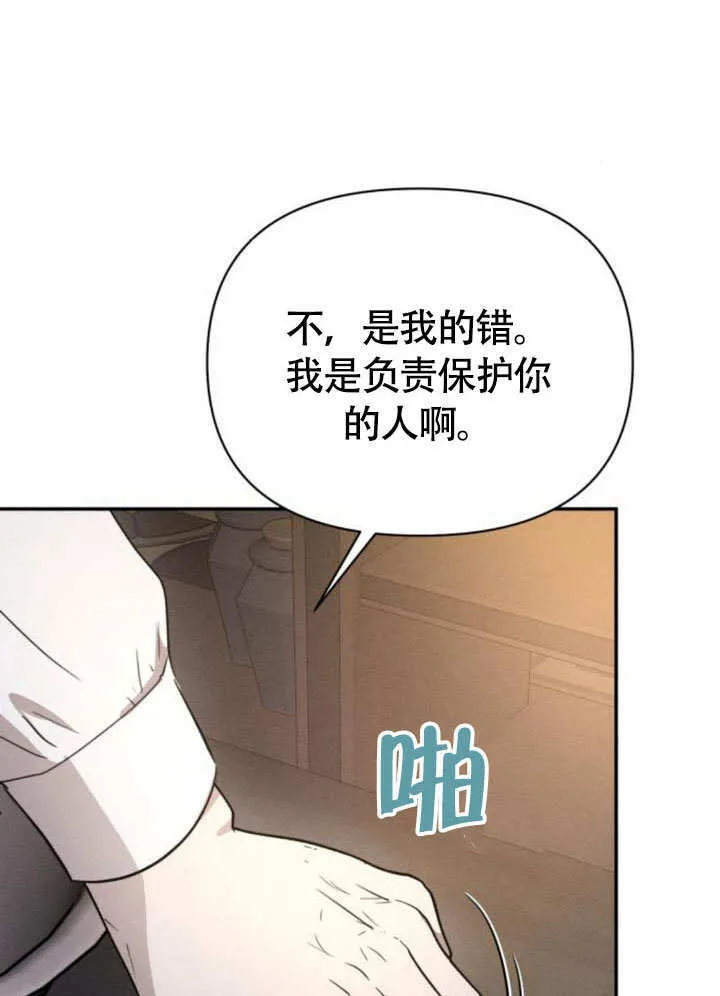 第29话 第15页