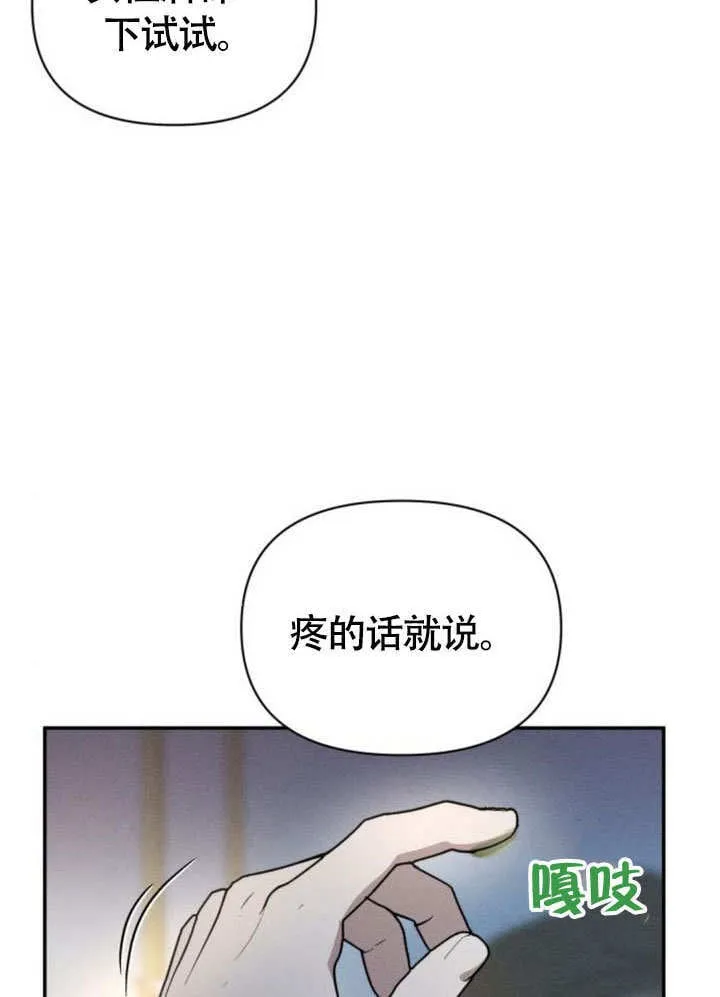 第29话 第18页