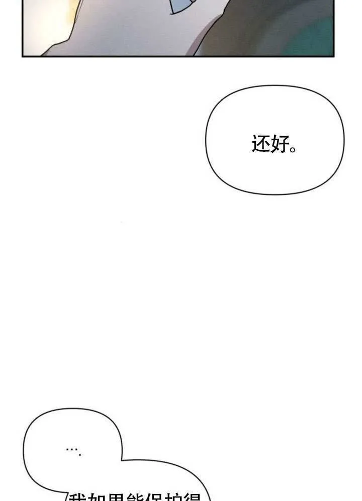 第29话 第19页