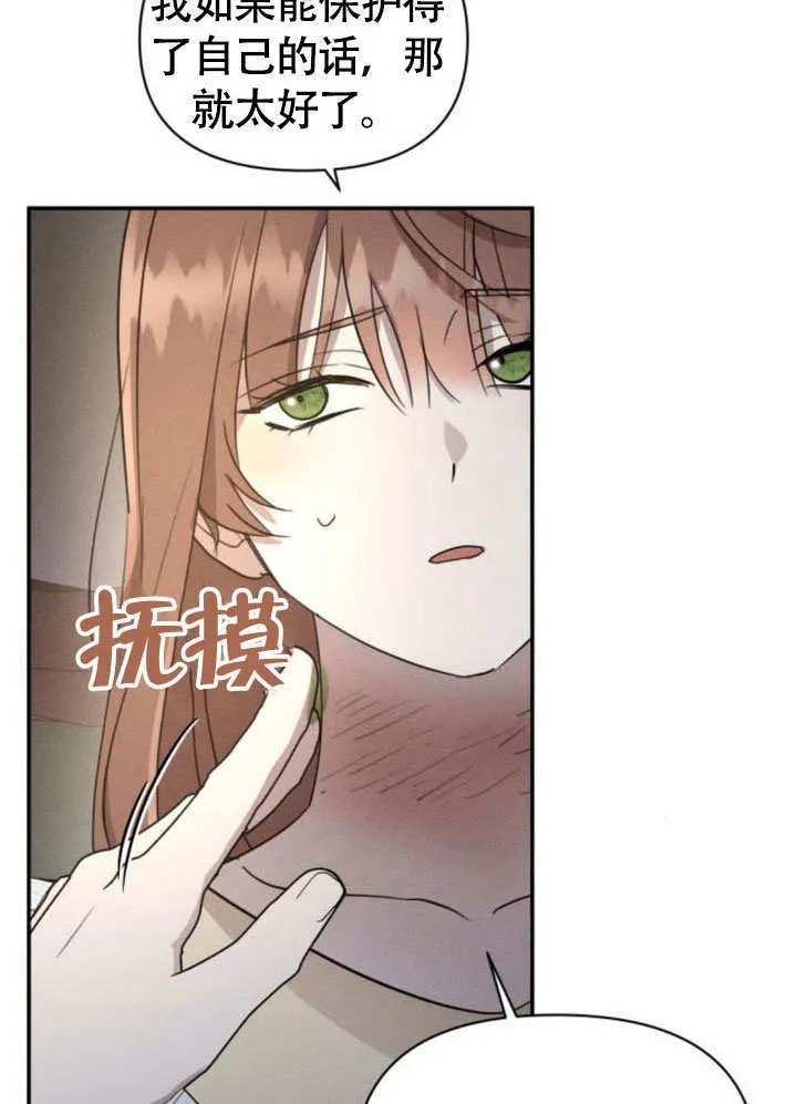 第29话 第20页
