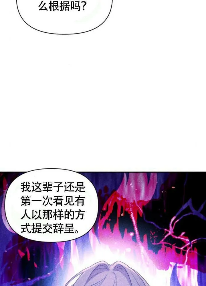 第29话 第24页