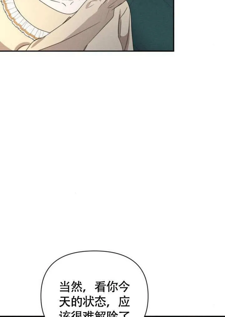 第29话 第31页