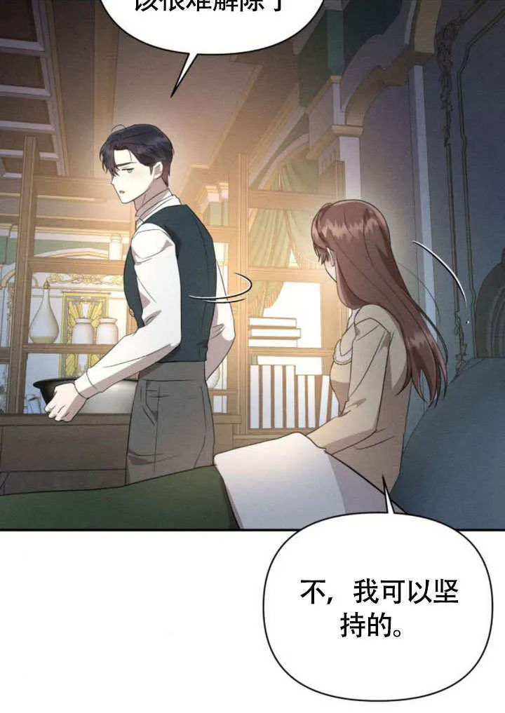 第29话 第32页