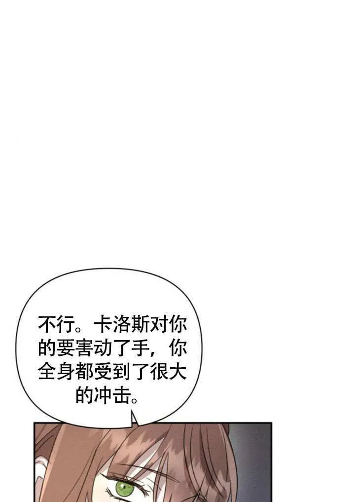 第29话 第33页